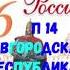 ИСТОРИЯ РОССИИ 6 КЛАСС П 14 НОВГОРОДСКАЯ РЕСПУБЛИКА АУДИО СЛУШАТЬ