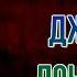 Рассказы Джека Лондона Приключения Аудиокнига