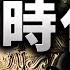 縄文文明は が無かった 何故縄文時代は１万４千年続いたのか