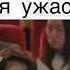 Когда твой парень боится ужастиков