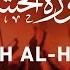 Surah Hashr Last 3 Ayats 7 Times 70000 Angels Pray For You By Mishary Rashid Alafasy