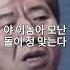 노무현 대통령의 소름돋는 바로 그 연설 443RohmoohyunFoundation 알고시사 이재명 명연설 노무현대통령