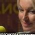 Анастасия ВОЛОЧКОВА восхищена ПЕРЕГОВОРКОЙ