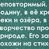 С Маршак Апрель М Пришвин Лесная капель