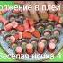 Весёлая ночка часть 4 Shorts истории взахлёб