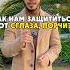 ДУА от сглаза сихра дуа
