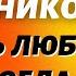 Как жена завела любовника Истории из жизни Любовные истории
