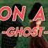 Ghost Mary On A Cross Speed Up Lyrics