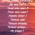 Да или нет тьма или свет песни