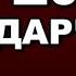 ЭЙ ДУСТ ГАМИ МАРО ХУДО ДОНАДУ МАН ШЕЪР БАРОИ ФАРЗАНДХОИ ГАРИБ