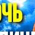 Молитва о дочери о замужестве и счастье дочери сильный оберег Православные Молитвы