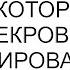 Как ты мог молчать о деньгах которые брал у нее свекровь начала шантажировать меня долгами сына