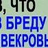 Вдова невестка побледнела услышав что говорила ей свекровь в палате реанимации А спустя меся