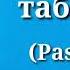 Ic3peak таблетки Pastillas Sub Esp