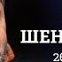 Пригожин Стрелков раскол элит Троица Шендерович Персонально ваш 26 05 23 V Shenderovich