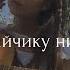 Sheepovskaya Маленькому зайчику авторская песня 10 000 подписчиков