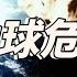 2032年地球存亡倒计时 800颗原子弹能量小行星来袭 科普一下 创作者中心 创作灵感 内容启发搜索 小行星