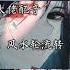 感觉我又可以了 御姐音 02在呢 配音