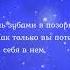ZERO Subaru Lyrics перевод на русский