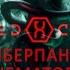 ОБЗОР НА СЕРИАЛ ВИДОИЗМЕНЁННЫЙ УГЛЕРОД 1 2 СЕЗОН