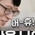 유퀴즈 뭐해 라는 두 글자에 네가 보고 싶어 나의 속마음 듣고 찐 등판한 아이유 지금 이 가사의 지은이 That S You