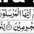 Para 27 Full Sheikh Shuraim With Arabic Text HD