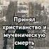 Памятная доска на колокольне церкви Святого Евстахия черногория доброта