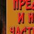 Преступление и наказание 2 часть 4 глава Краткое содержание