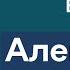 Александр Габуев В чем разница стратегий Зеленского и Запада по войне Рычаги давления Китая на РФ