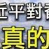 習近平巴西對港講話 殺機四起還是危機四伏 別坐等 呼籲全球大學生支持香港大學抗暴 江峰漫談20191115第65期