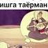 Onang Duosin Ol