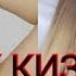 Узбек кизлари уйини ёрворадида