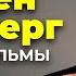 Лучшие фильмы Стивена Спилберга
