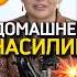Было ли насилие со стороны Амирана Мариам Тилляева