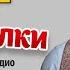 Посиделки с Александром Шоуа и новой солисткой группы Непара
