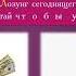 Мой гениальный Ребенок