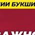 Куда будут бить ВСУ Как спасти Россию Почему всем пофиг Особое мнение Ксения Букша