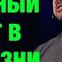 Переломный момент в твоей жизни Пастор Андрей Шаповалов