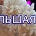 БОЛЬШАЯ ПОДБОРКА ПЕСЕН 90Х НА 100 ПОДПИСЧИКОВ