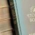 4 сентября Не свои а Его аудиозапись книги Освальда Чеймберса