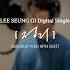 이승기 LEE SEUNG GI DS 정리 UNCUT Recording Studio