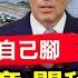 拜登要改主意 對華關稅可能不減了 川普莊園被抄 司法部終於回應 歐盟月底討論是否全面禁止俄羅斯公民入境 海南疫情持續 三亞火速建方艙醫院 全球新聞 新唐人電視台