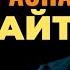 Соборное осуждение зороастризма кони фараона и богословие Н Т Райта Три вопроса 78 серия