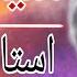 Üstad Hamahang استاد هماهنگ سیاه موی