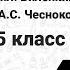 496 Математика 5 класс Виленкин