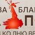 Сборник песен ко ДНЮ ПОБЕДЫ 2025 Слава Благов