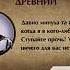 Древний прогнал Тень в Shadow Fight 2 Shdowfight2 Shadowfight Shorts озвучка Sf Games Sf2