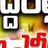 LIVE మహ న డ ల దద దర ల ల న ఎన ట ఆర స ప చ Sr NTR AI Speech In Mahanadu 2025 ABN