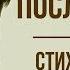 Послушайте В Маяковский Анализ стихотворения