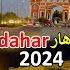 Kandahar Afghanistan Ayno Maina 2024 کندهار عینو مینه